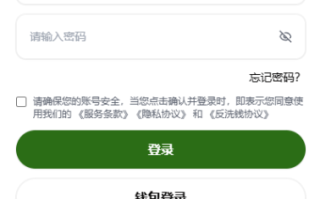 多语言综合交易所/DAPP合约交易/模拟账户/量化/借贷