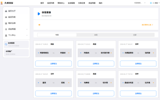 海外反波胆系统/电脑自适应/球盘源码/足球下注