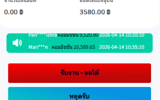 泰国抢单刷单系统/手动派单/指定派单/信用分