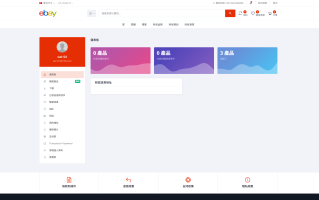 优化版海外商城系统/多语言跨境电商源码/一键铺货