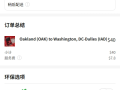 海外外卖代付系统/自定义商品/前端uniapp