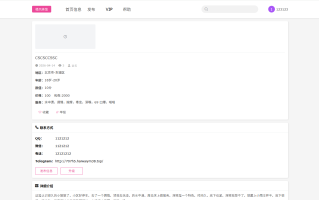 JAVA版同城楼凤系统/楼凤茶馆/信息发布/信息网