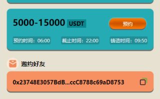 虚拟币铸造系统/dapp平台币铸造/虚拟币预约