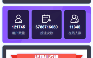 运营版快三竞猜投注系统/多语言彩票/预设系统彩