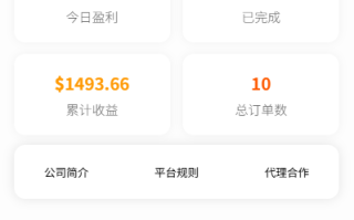 海外酒店抢单刷单系统/卡单连单/信用分/前端uniapp