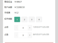 股票期货交易系统/股票外汇交易所/前端uniapp