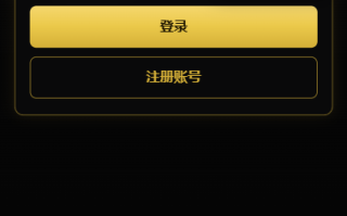 PHP版海外高端黄金交易源码/微盘微交易/黄金投资交易