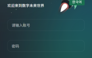 海外虚拟币微盘系统/信用分/实名认证/多语言微交易