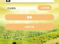 彩票播种系统/助农投资下注/预设开奖/彩票投资理财系统
