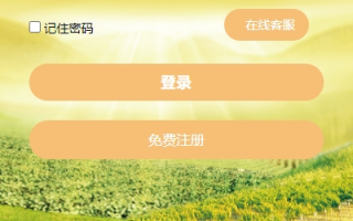 彩票播种系统/助农投资下注/预设开奖/彩票投资理财系统