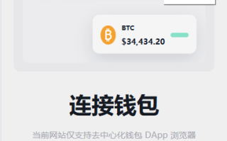 多语言DAPP交易所/秒合约交易/质押/贷款