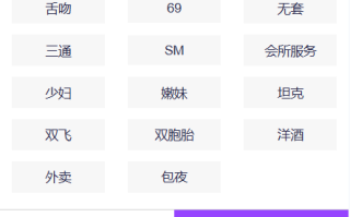 同城楼凤系统/约/炮空降楼凤信息网源码