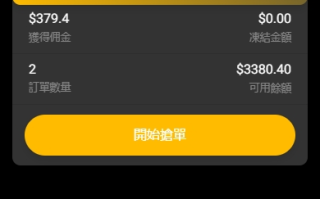 海外影视刷单抢单系统/多语言刷单/打针/叠加组