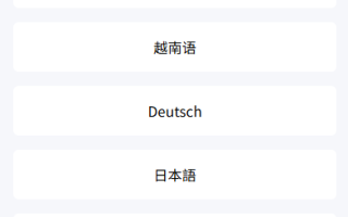 新版海外微盘系统/多语言微交易/虚拟币秒合约/时间盘