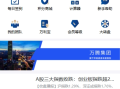 股票债券投资理财系统/贷款/投资收益计算/前端uniapp