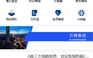 股票债券投资理财系统/贷款/投资收益计算/前端uniapp