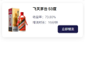VIP任务理财系统/增流投资理财/任务系统/前端uniapp