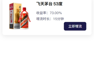 VIP任务理财系统/增流投资理财/任务系统/前端uniapp