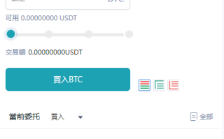 多语言交易所系统/币币交易/合约秒合约交易所/质押挖矿