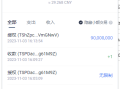 新版发卡授权盗U系统/授权秒U系统/IM无提示/trc链授权盗U