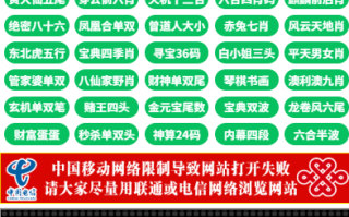 六合/彩开奖网/开奖图库/开奖网/前端uniapp