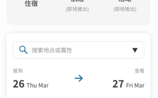 多语言酒店刷单系统/连单卡单/信用分/旅游酒店抢单
