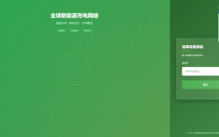 海外新能源商品回收系统/自定义回收/信用分/多语言订单回收